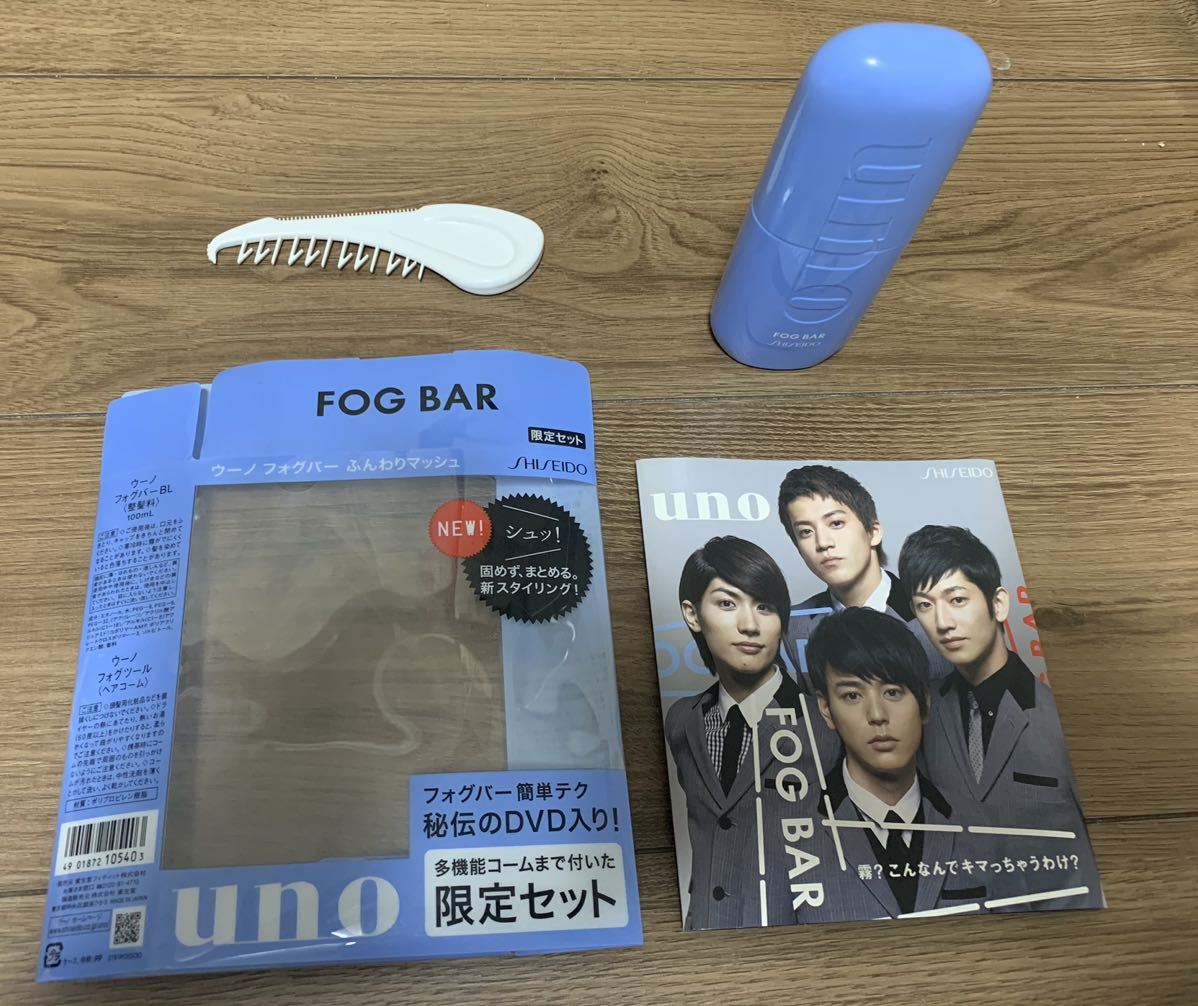 三浦春馬 FOGBAR 保管品 限定品 その他 | filmekimi.iksv.org