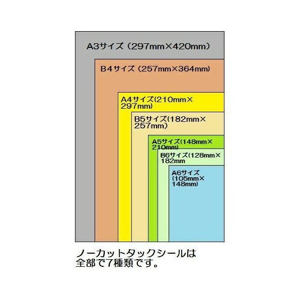 白無地 ノーカットタックシールA4×100枚_画像2