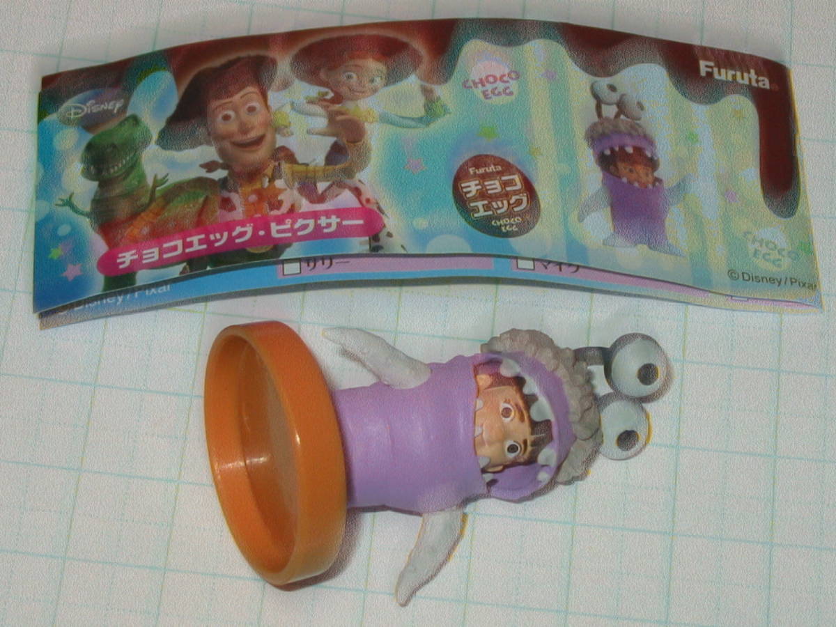 フルタ☆チョコエッグ☆ディズニー ピクサー1 第1弾 09「ブー