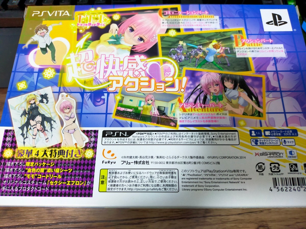 To LOVEる-とらぶる- ダークネス バトルエクスタシー (限定版) - PS Vita