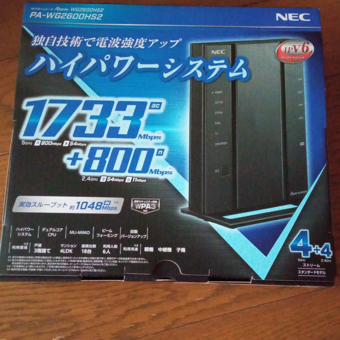 【新品】NEC 無線Wi-Fiルーター PA-WG2600HS2 Aterm WG2600HS2 PA-WG2600HS2