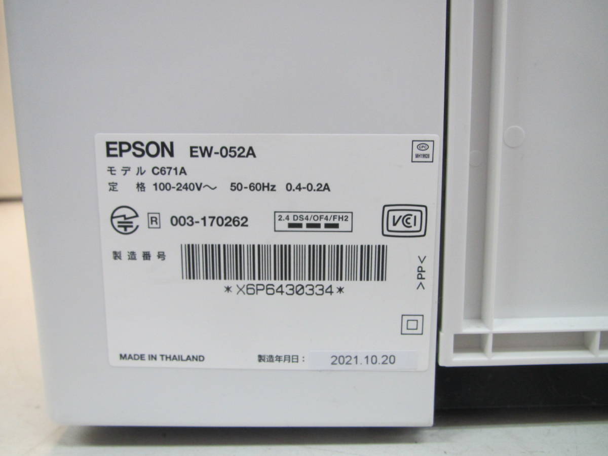 EPSON インクジェット複合機 プリンター カラリオ EW-052A 動作品_画像7