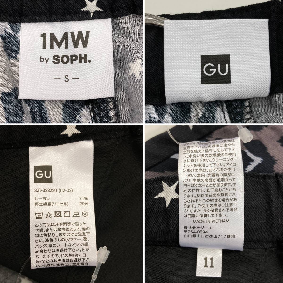 即完売 新品未使用品 20SS 1MW by SOPH. × GU ソフ セットアップ 開襟