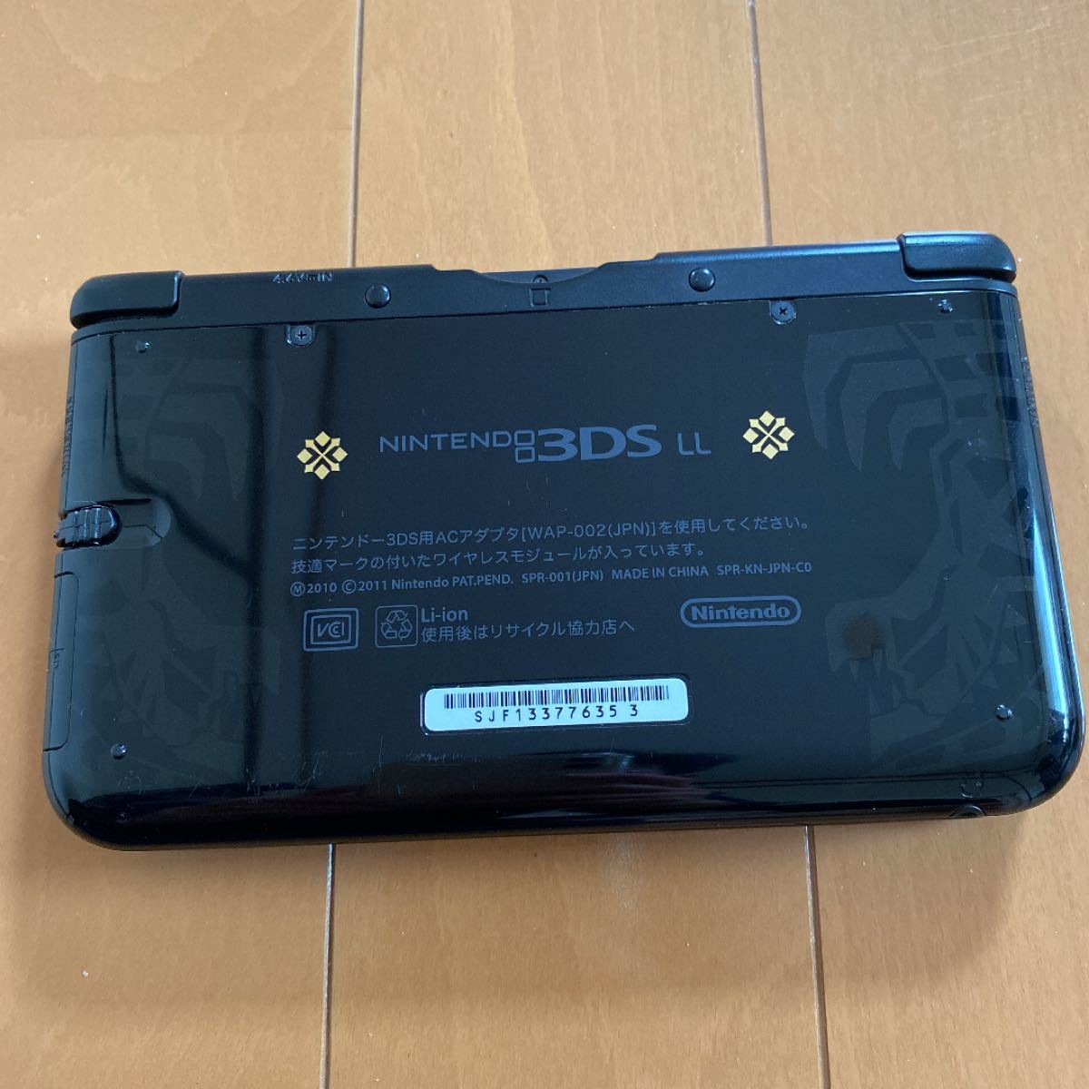 ニンテンドー3DS LL モンスターハンターバージョン