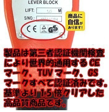 4台セット レバーホイスト1.0t 1000kg 1.0T 1.5ｍ レバーブロック Lever Hoist チェーンホイスト チェンブロック チェーン ガッチャ 荷締機_画像2