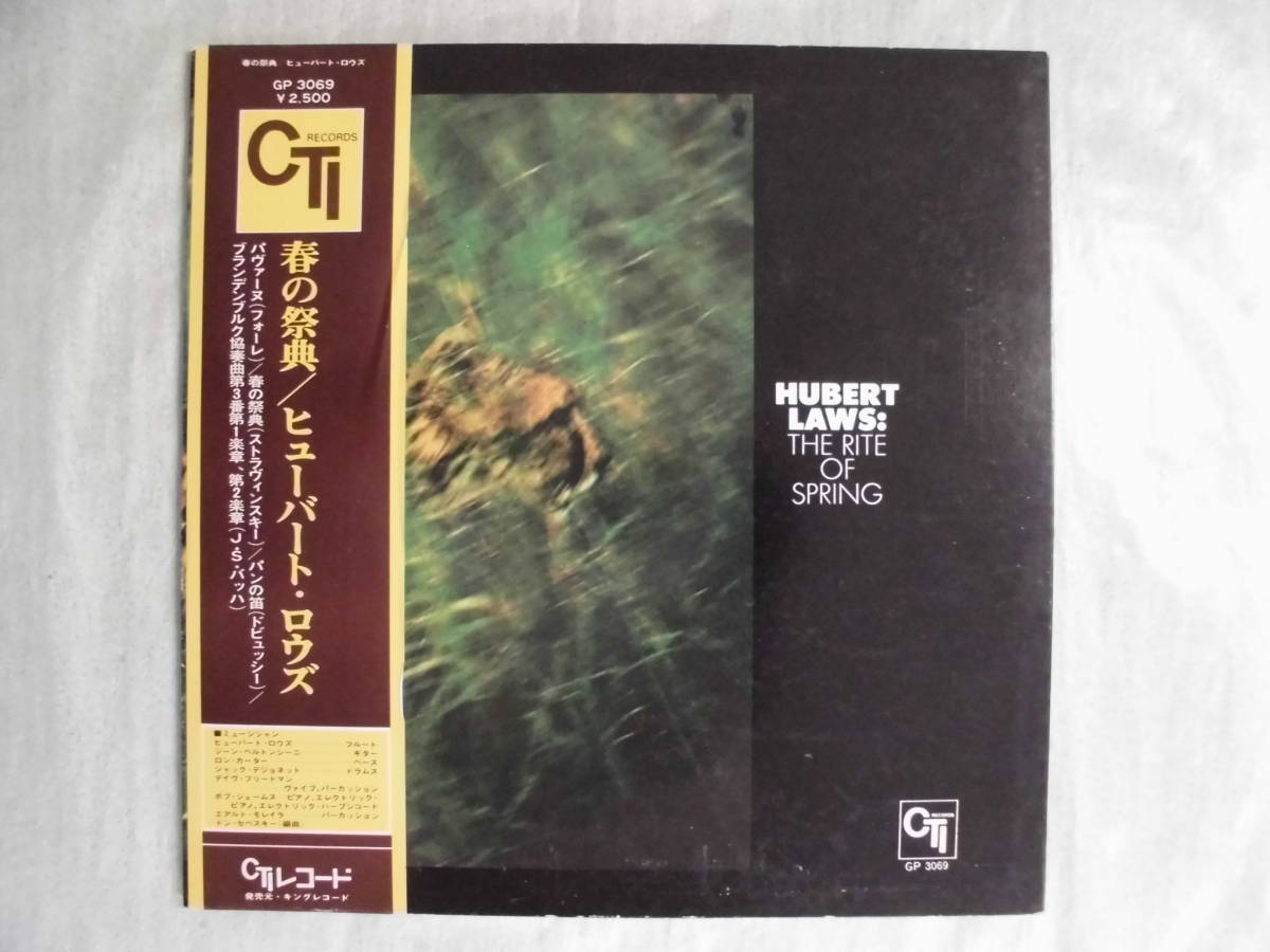 良盤屋 J-0616◆LP◆Jazz GP-3069　ヒューバート・ロウズ ／ 春の祭典　　HUBERT LAWS ／ THE RITE OF SPRING　 送料まとめ480_画像1