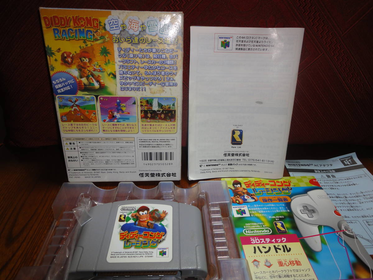 ☆ニンテンドー64 　ディディーコングレーシング　 　箱・説・付属品　　Nintendo64 ソフト