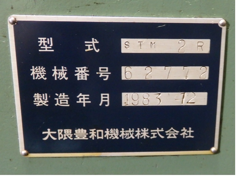 大隈豊和機械 ラムフライス盤 STM-2R 大隈豊和機械 ラムフライス盤 STM-2R