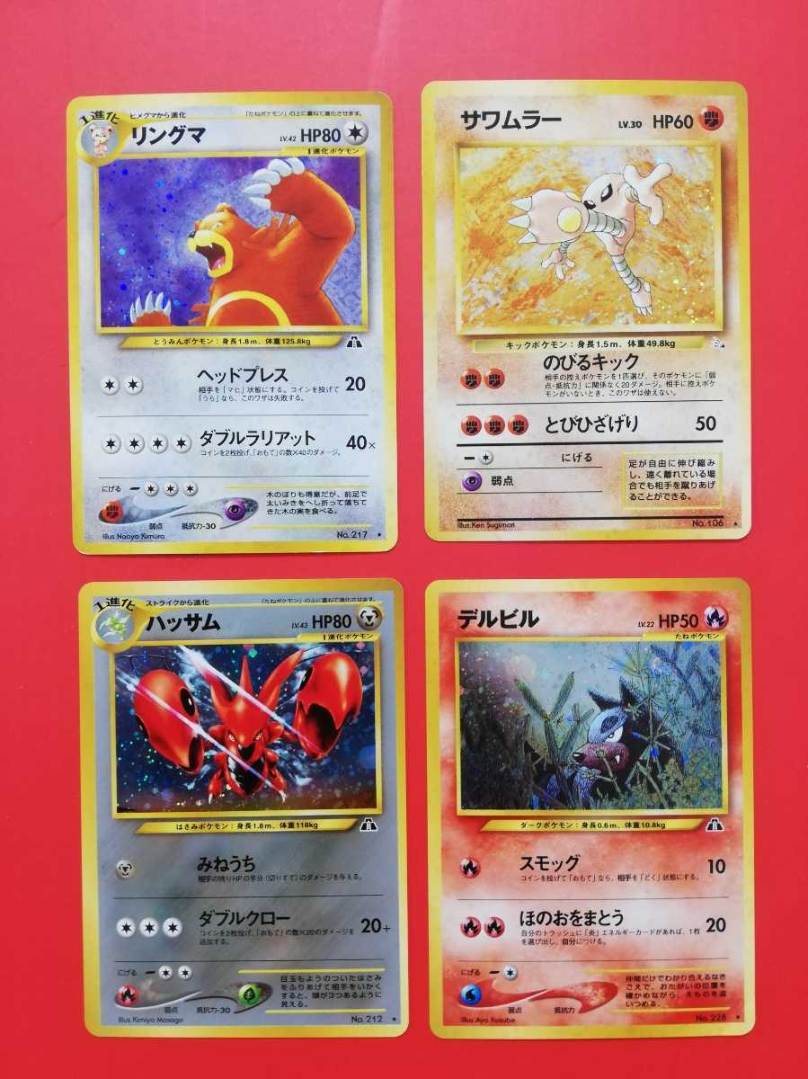 ポケモンカード 旧裏 キラ レア 1枚 まとめ売り Pokemon 大量 即決あり カツラのリザードン サンダー わるいカイリュー Product Details Yahoo Auctions Japan Proxy Bidding And Shopping Service From Japan ポケモンカード 旧裏 キラ レア 1枚 まとめ売り Pokemon 大量 即決あり カツラのリザードン サンダー わるいカイリュー Product Details Yahoo Auctions Japan Proxy Bidding And Shopping Service From Japan