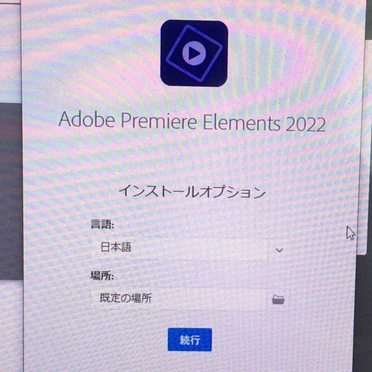 送料無料 海外版 Adobe Premiere Elements 2022 日本語OK Windows MAC 通常 パッケージ版 プレミア エレメンツ 写真 動画 パソコン_画像7