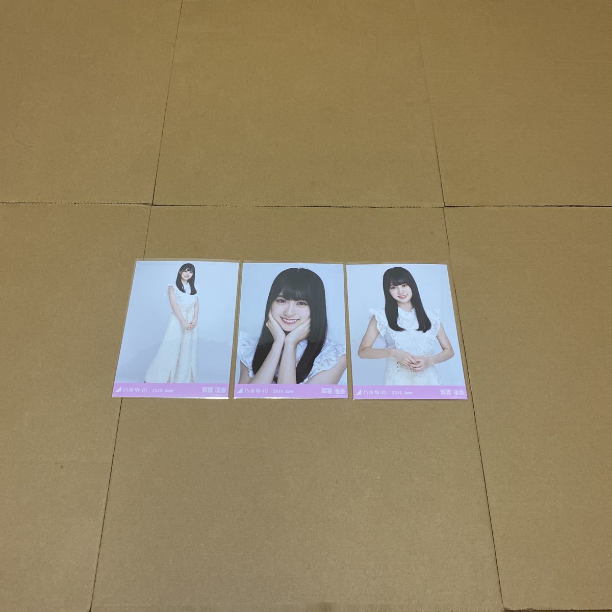 乃木坂46 生写真 賀喜遥香 2020.Juneコンプ検索乃木坂46生写真コンプ会場限定1円スタート_画像1