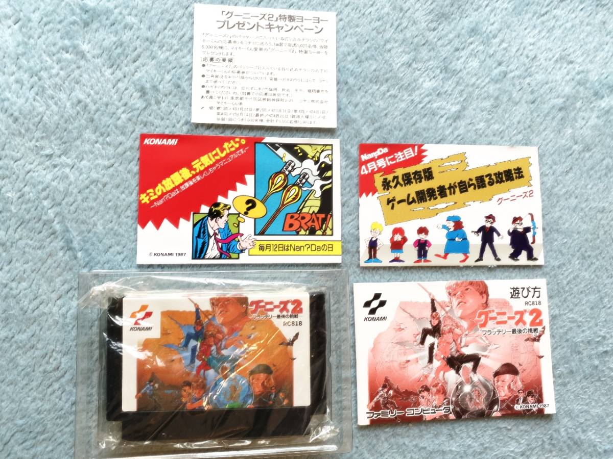 SALE/95%OFF】 グーニーズ ファミコン 美品 mandhucollege.edu.mv