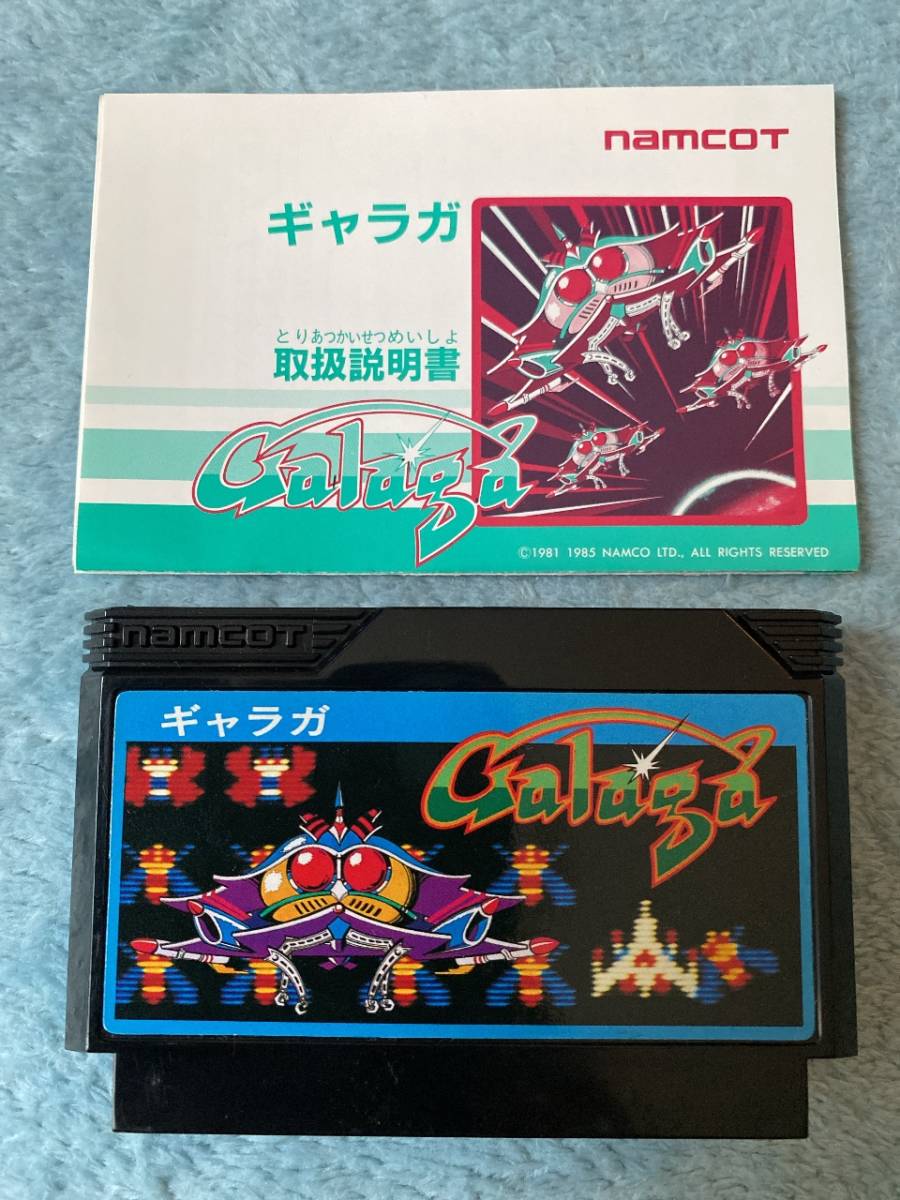 貴重 美品 再販版 ファミコン ギャラガ 箱・説有り ハードケース仕様