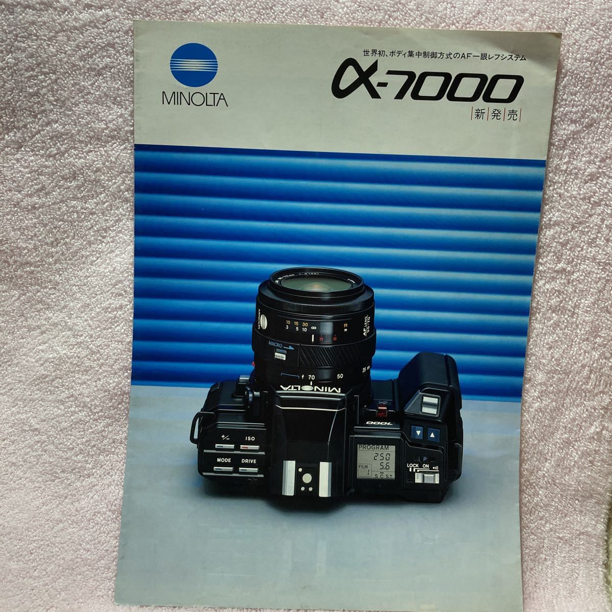 n235 MINOLTA α-7000 catalog booklet use instructions a. world 5 pcs. Minolta camera 