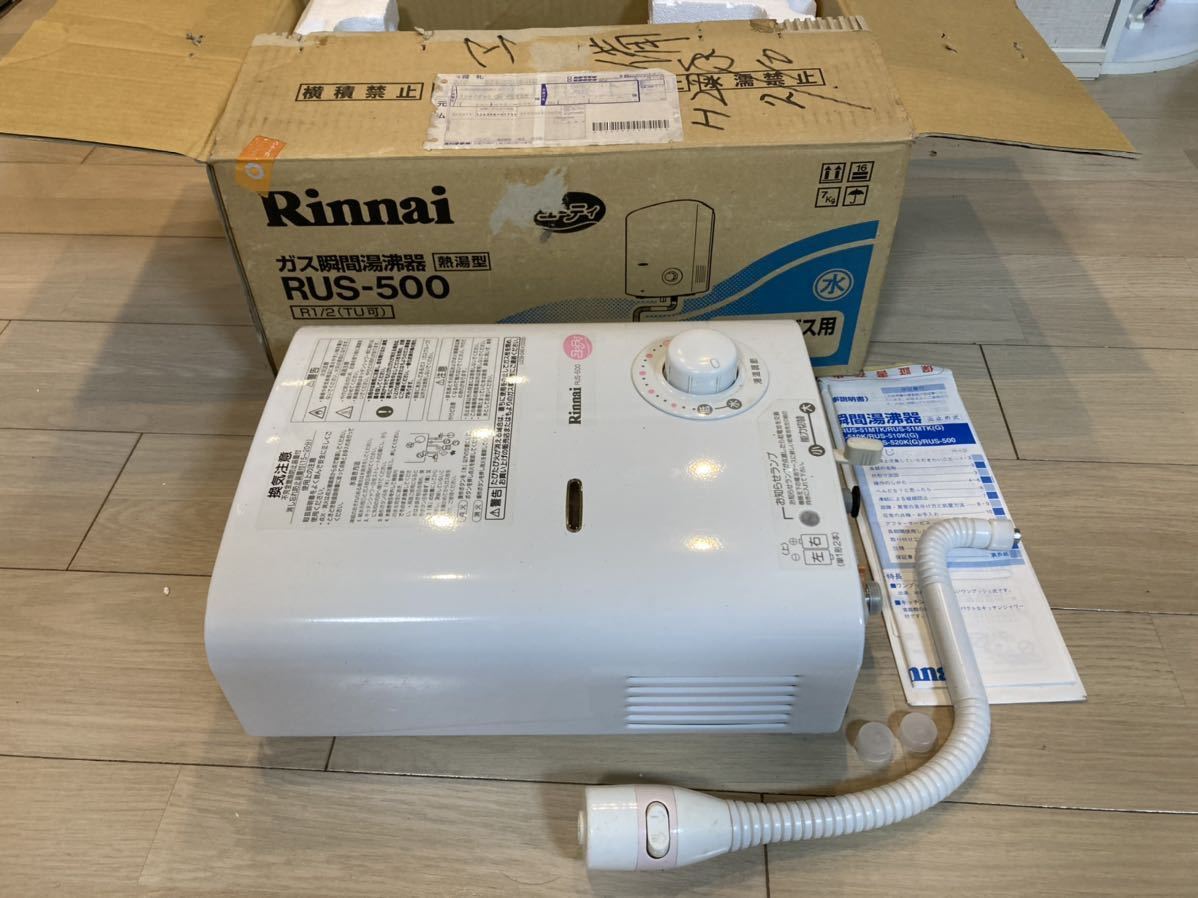 Yahoo!オークション - Rinnai リンナイ LPガス 瞬間湯沸かし器 Yahoo!オークション - Rinnai リンナイ LPガス 瞬間湯沸かし器