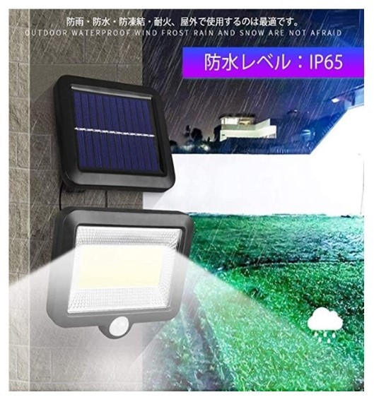 【100LED】 ソーラーライト センサーライト 【2個セット】 ケーブル付き 自動点灯 太陽光発電 防水 人感センサー ガーデンライト_画像4