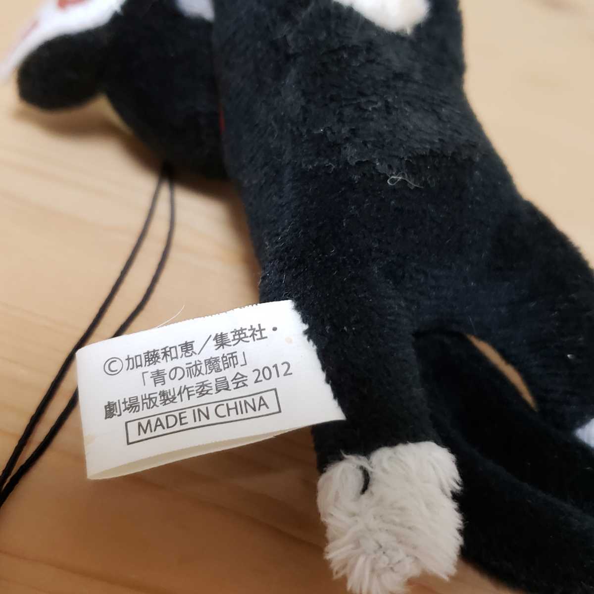 送料無料 匿名配送 青の祓魔師 クロ ぬいぐるみ 奥村燐コスプレ 送料無料 匿名配送 青の祓魔師 クロ ぬいぐるみ 奥村燐コスプレ