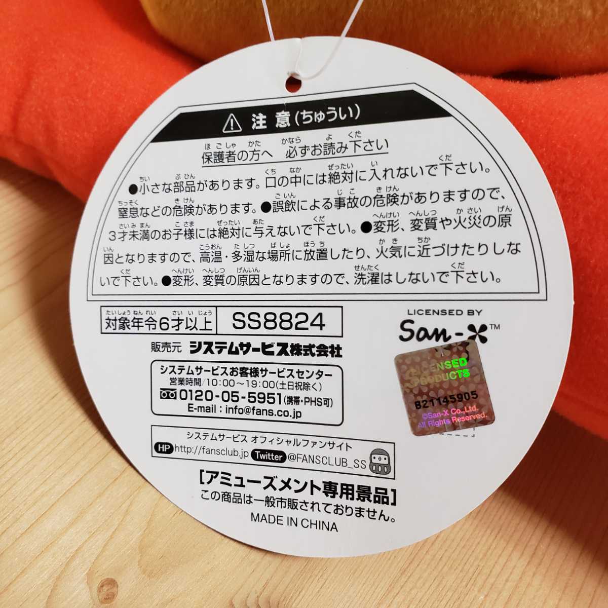 送料無料 匿名配送 リラックマ茶屋 ぬいぐるみ XL コリラックマ