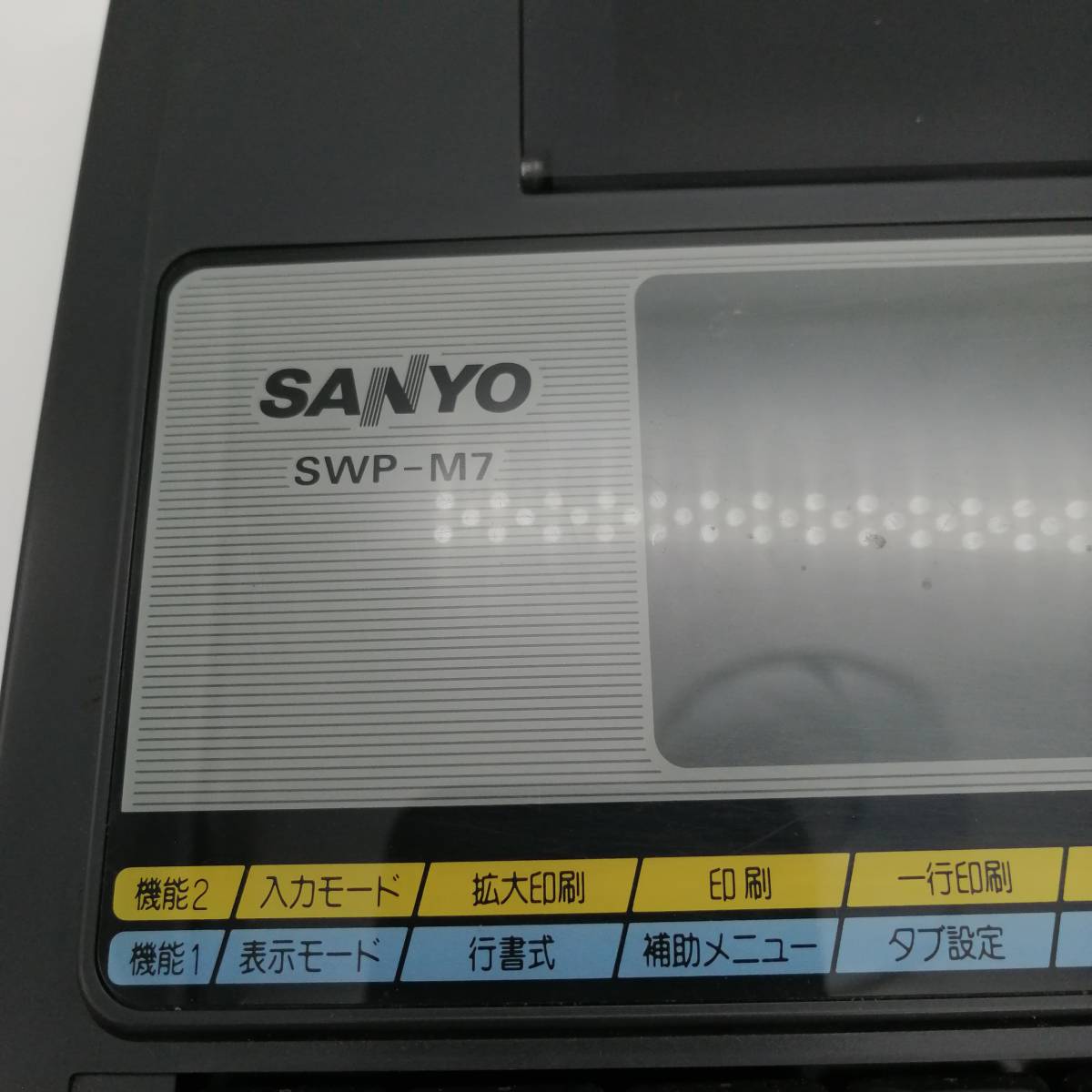 h3179 SANYO サンヨー ワープロ sanword7 SWP-M7 ワードプロセッサ レトロ 当時物 product details |  Proxy bidding and ordering service for auctions and shopping within Japan  and the United States - Get the latest news