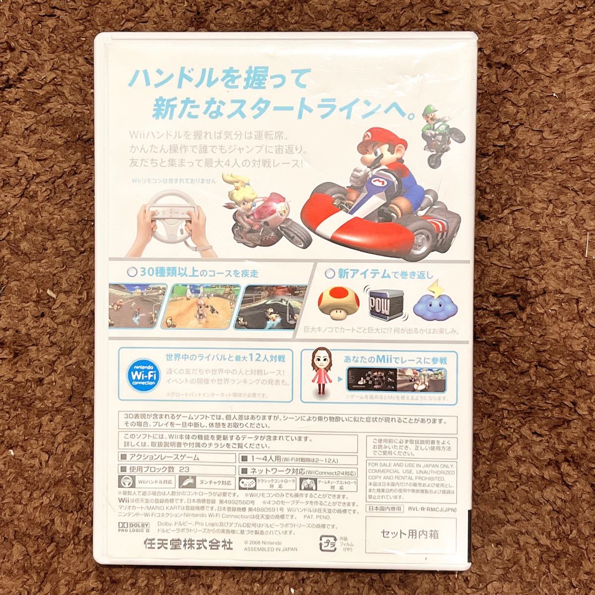 Wiiハンドル マリオカートWii マリオカート Wiiソフト Wiiマリオカート Wii ゲーム