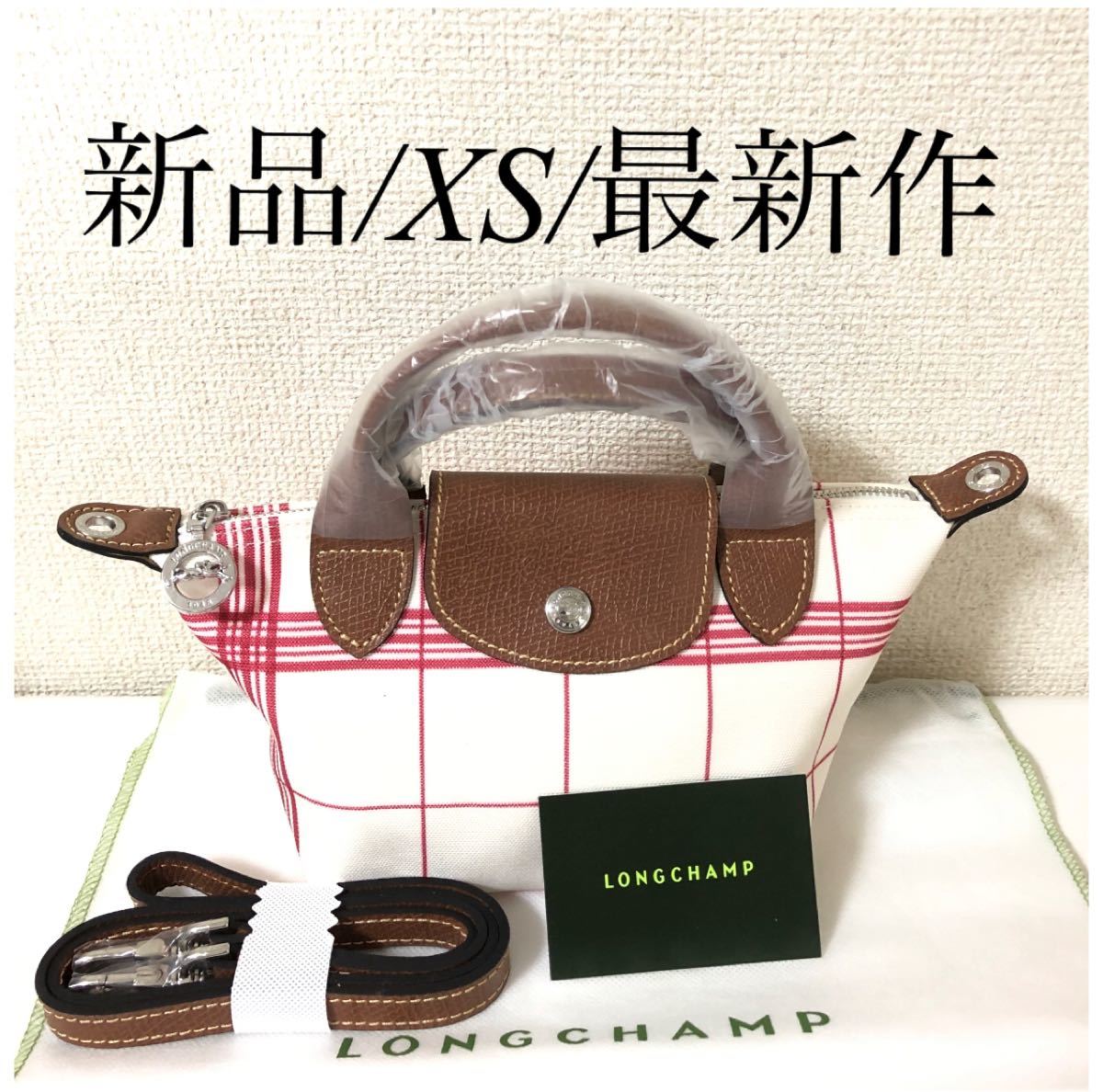 今日の超目玉】 セール中!【新品】LONGCHAMP プリアージュ