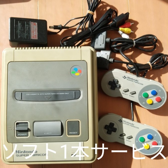 スーパーファミコン本体一色セットすぐに遊べる