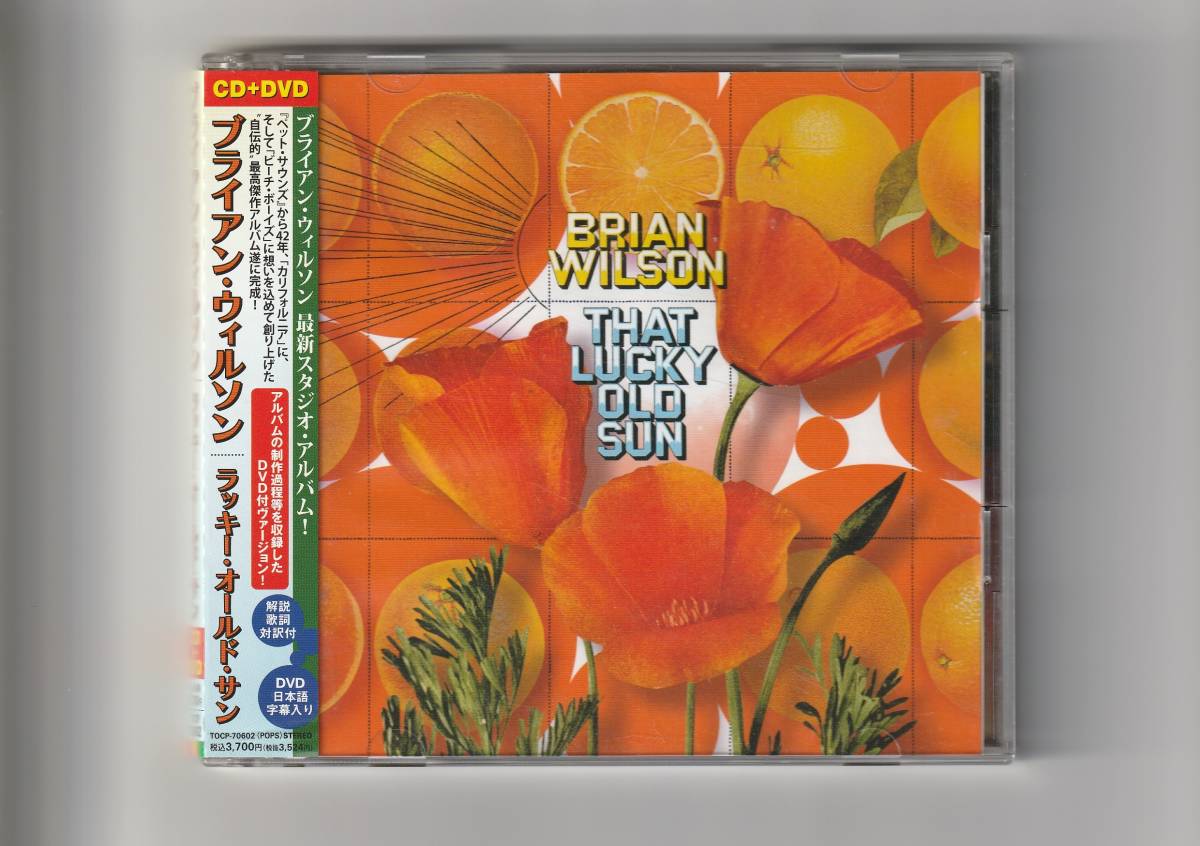帯付CD+DVD/ブライアン・ウィルソン ラッキー・オールド・サン