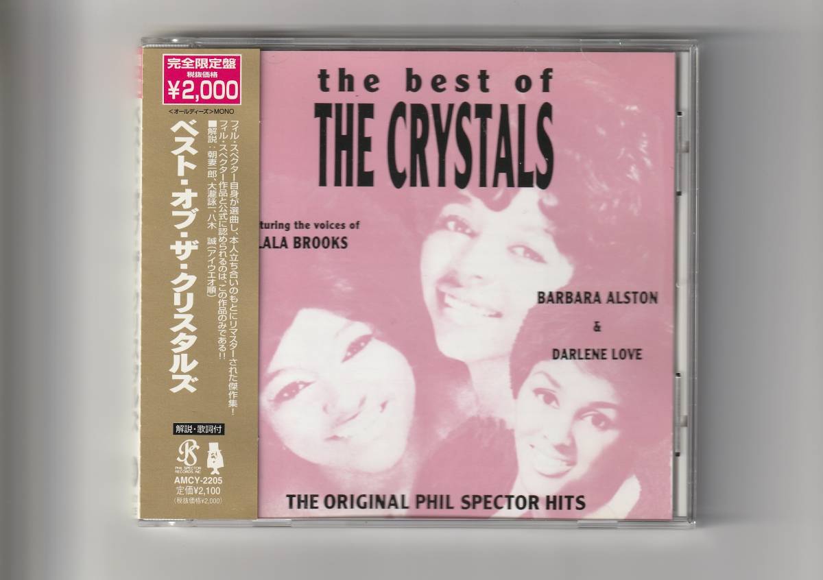 帯付CD/ザ・クリスタルズ　ベスト・オブ・ザ・クリスタルズ　リマスター　全16曲収録　AMCY2205