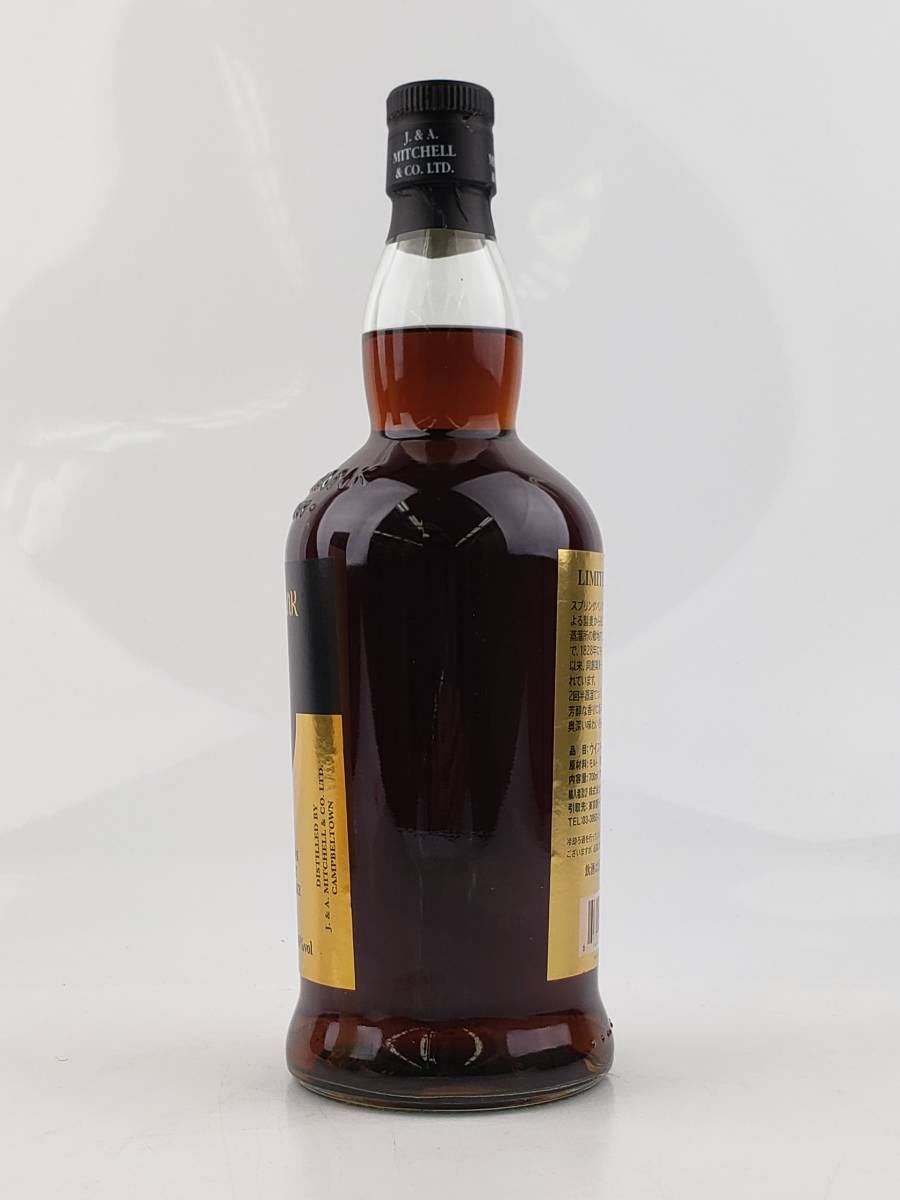 1円からスタート　【未開栓】 スプリングバンク SPRINGBANK　21年　46%　700ml　箱付き_画像4