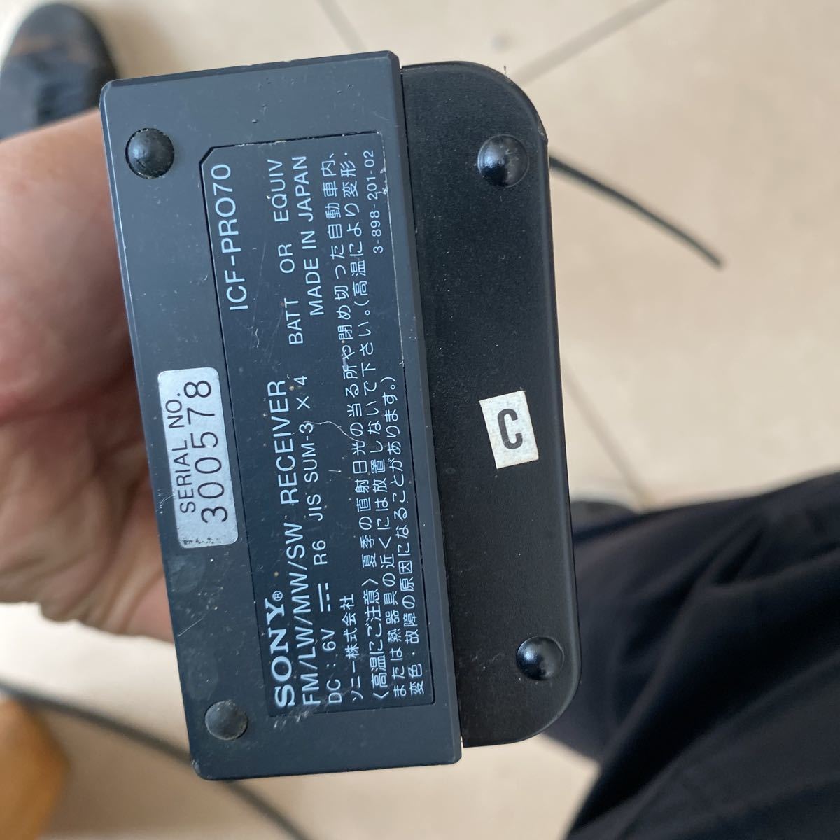 SONY ICF-PRO70 | www.pklaw.in
