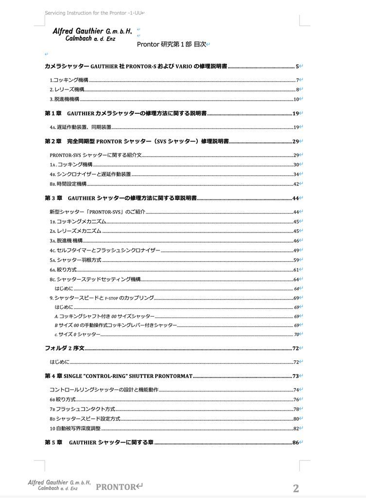 #99088278 Prontorp long ta- shutter repair research textbook - no. 1 part explanation compilation all 184 page ( camera repair repair )