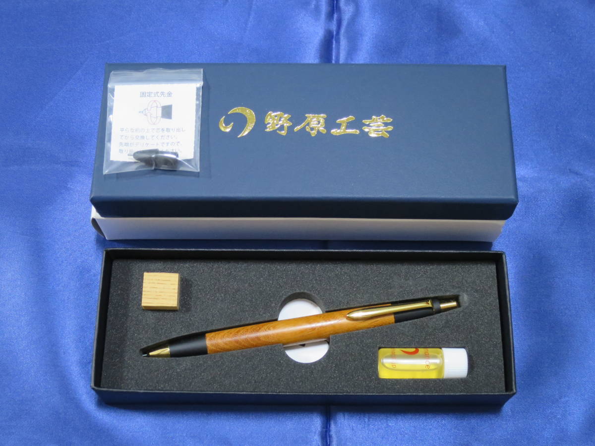 ☆新品未使用☆野原工芸 欅(ケヤキ)ゴールド新型 シャープペンシル www