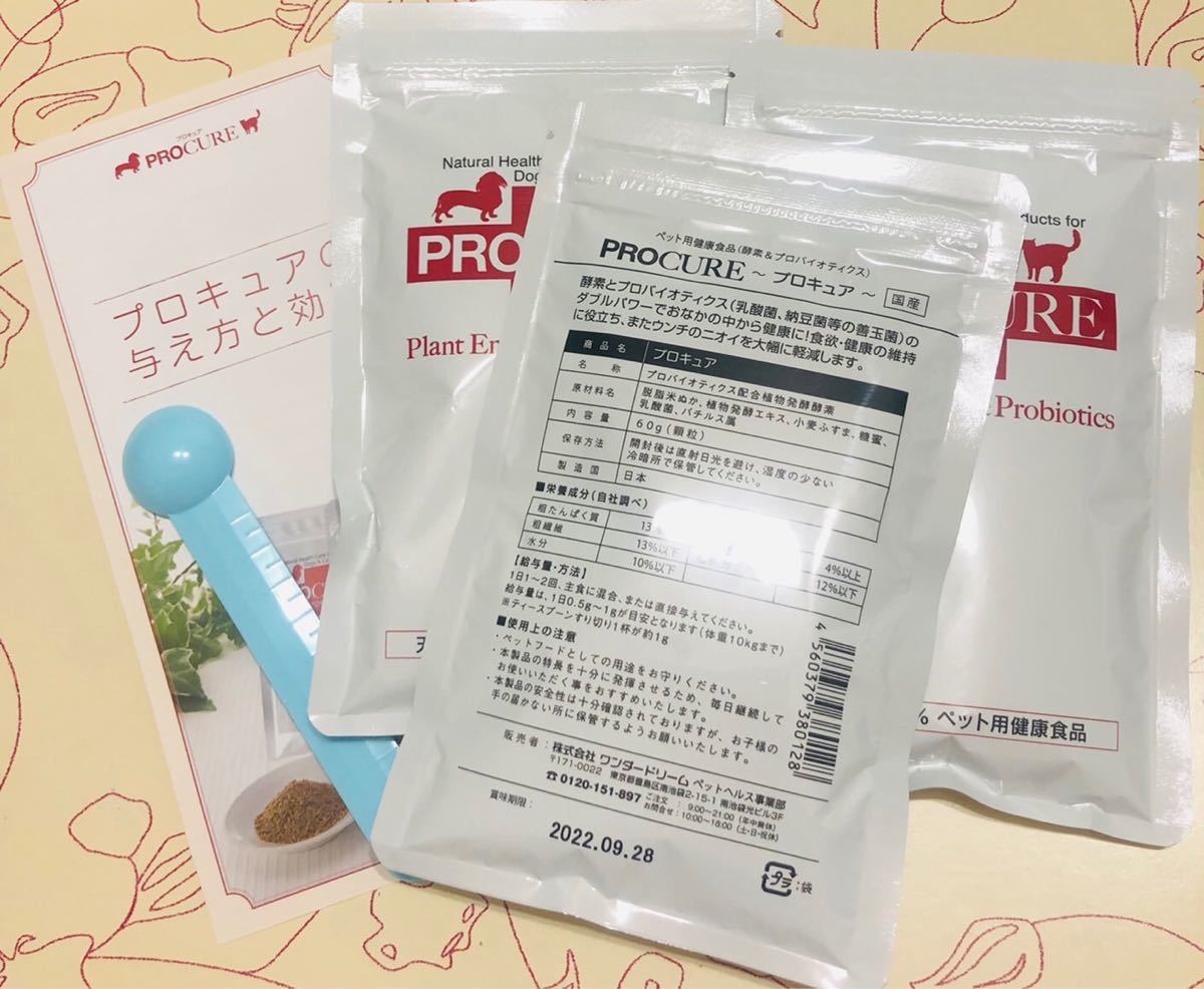プロキュア 60g 3袋セット ペットフード ペット用健康食品 犬 猫 www