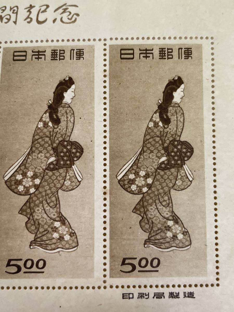 H0404-152 6092【1円スタート】希少 切手 見返り美人 1シート 昭和23年