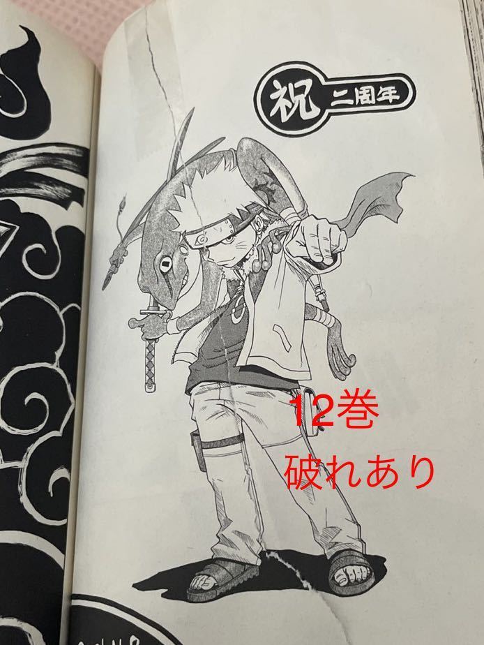 NARUTO-ナルト- / 岸本斉史 (まとめ売り) NARUTO ナルト 計67冊たくさん まとめ売り 抜けあり単行本