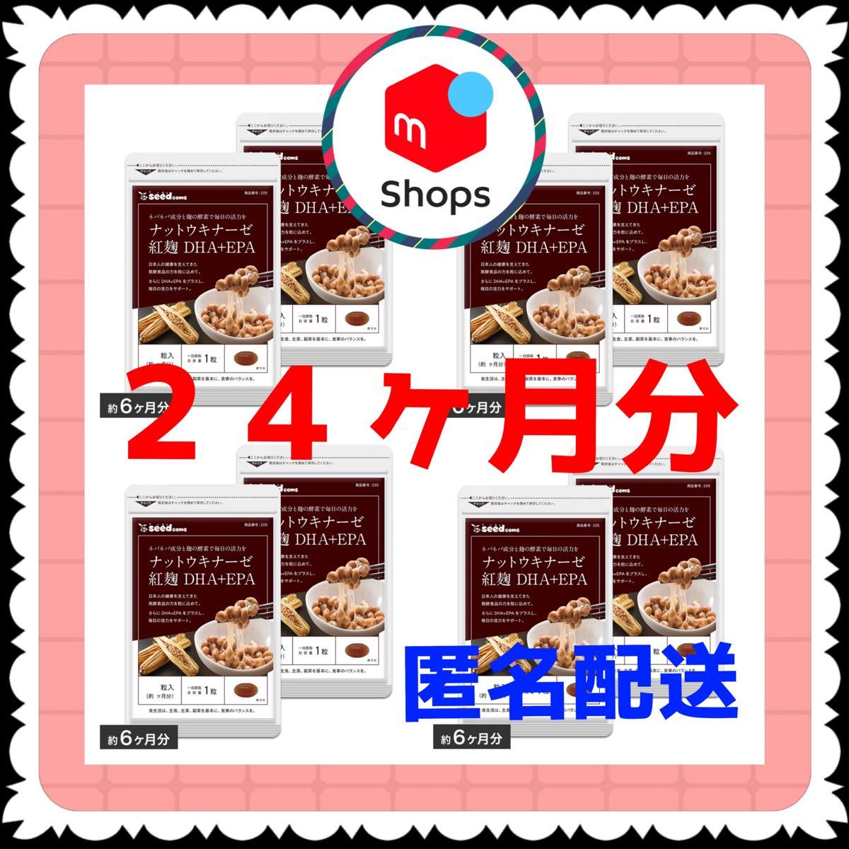 PayPayフリマ|【8袋@875 計7000】ナットウキナーゼ シードコムス 24ヶ月