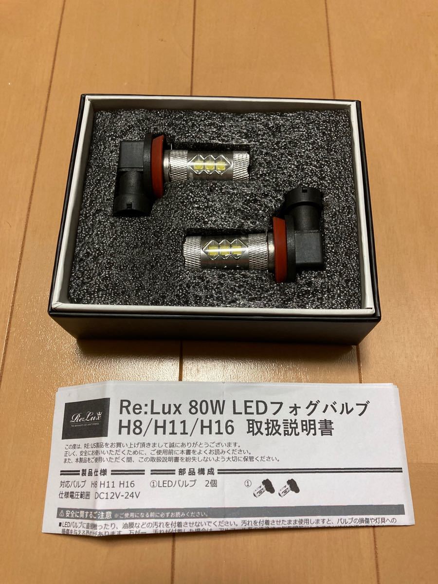Lux 80W  LED フォグバルブ