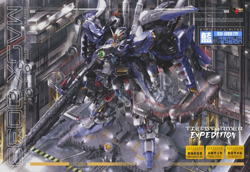 機甲の城 1/72 MAS-0033 MSA-0011 Ex-Sガンダム 初回特典付き