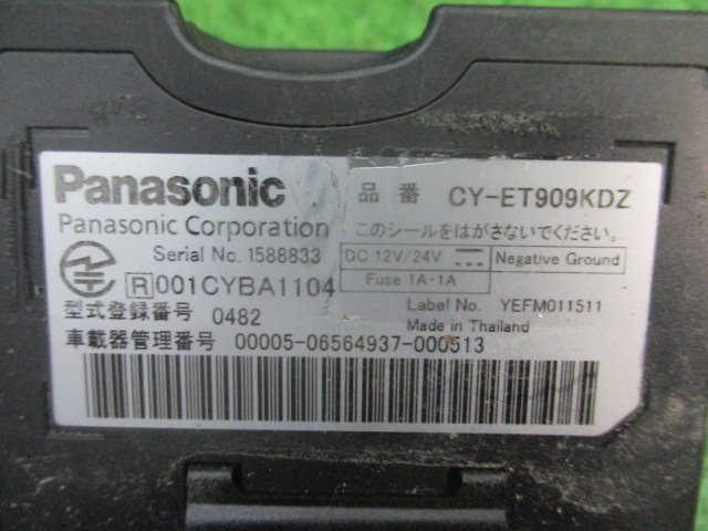 325883*Panasonic/ Panasonic [CY-ET909KDZ] antenna sectional pattern ETC* sound * operation OK