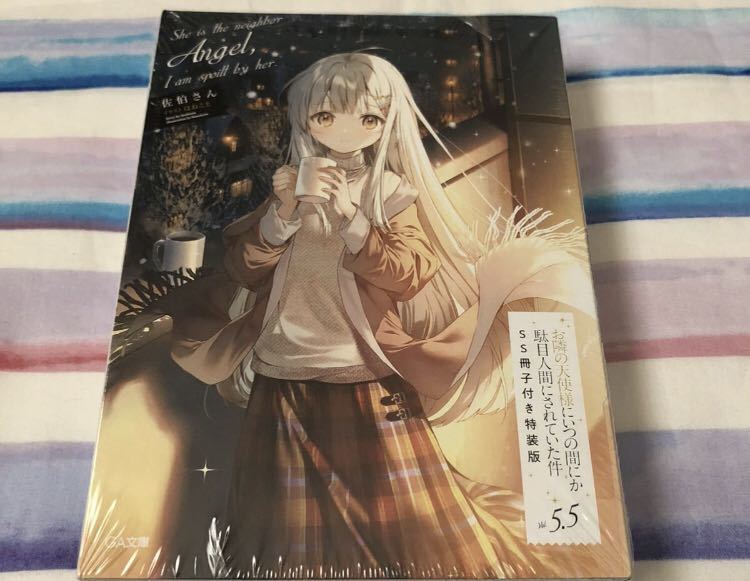 2021年秋冬新作 お隣の天使様にいつの間にか駄目人間にされていた件5.5