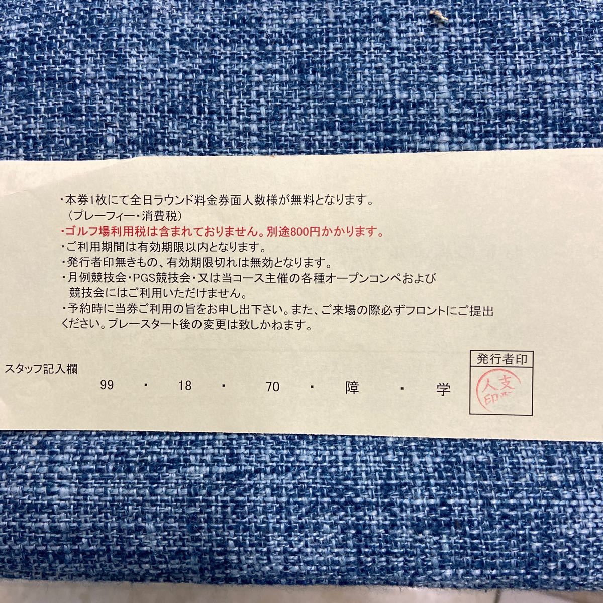 関西オープンゴルフ選手権の招待券