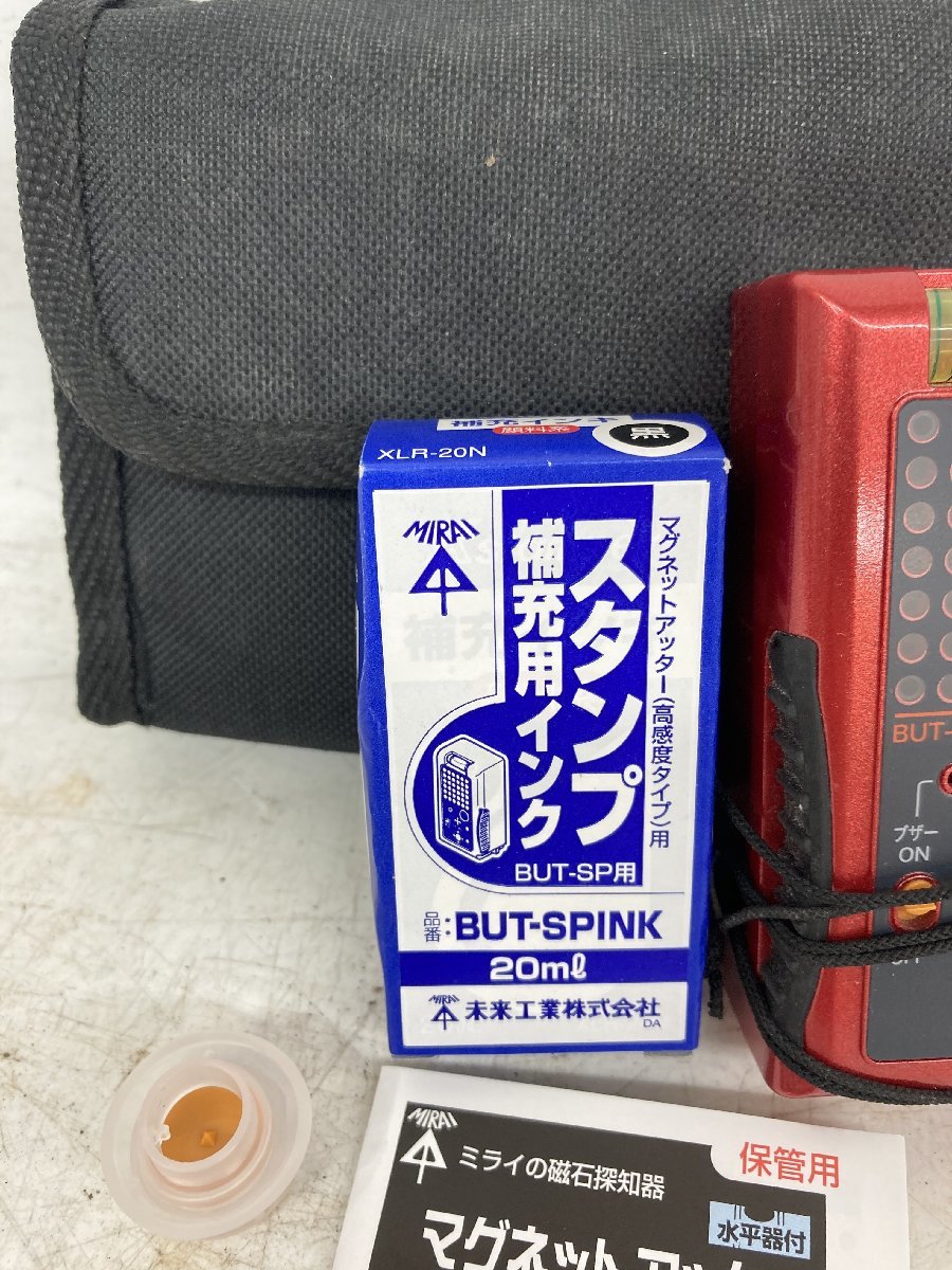 品】未来工業 BUT-SP 磁石探知機 マグネットアッター / IT2V9HGCPBBI