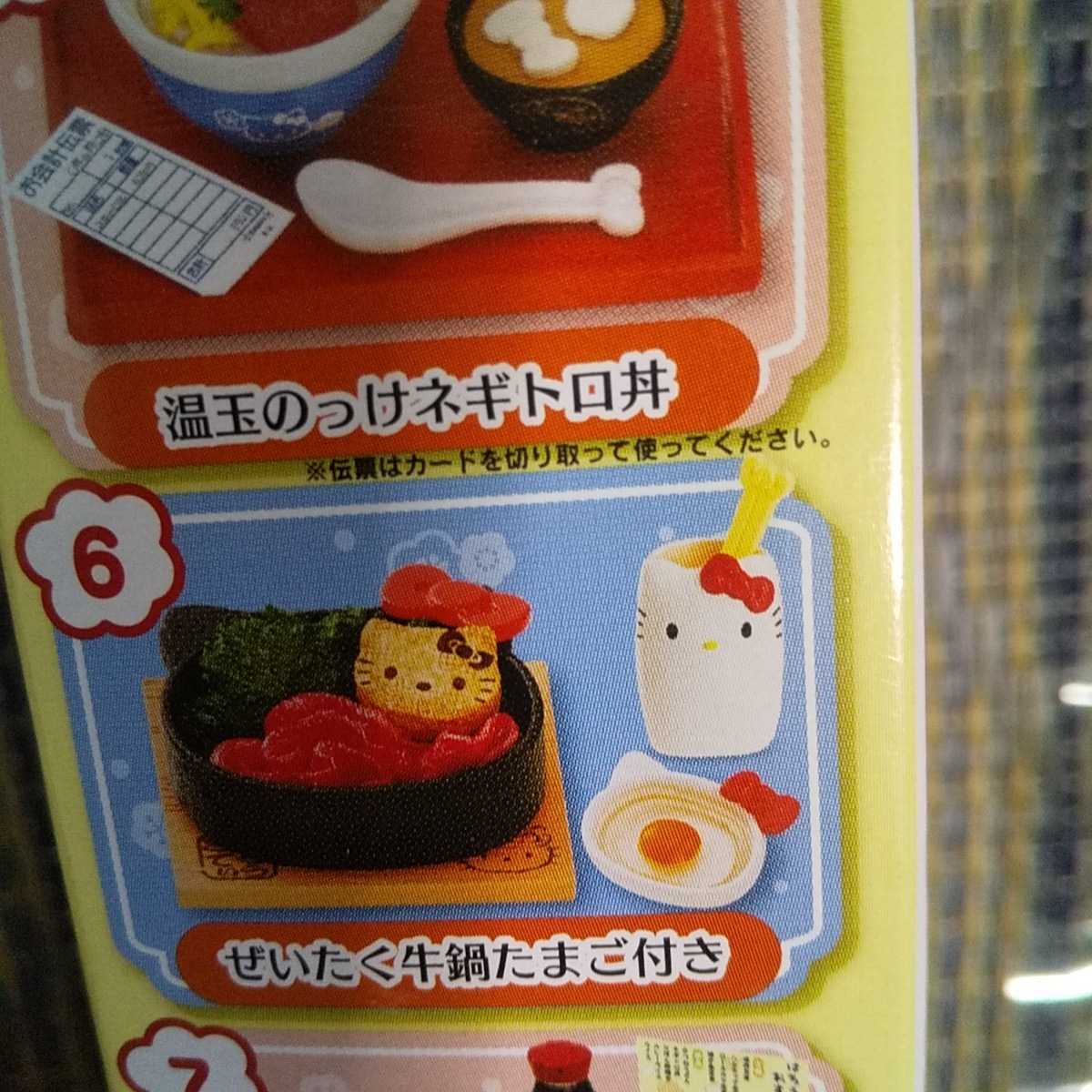 限定品 サンリオ ハローキティ ミニチュア 食玩王国オフィシャル 限定品 サンリオ ハローキティ ミニチュア 食玩王国オフィシャル