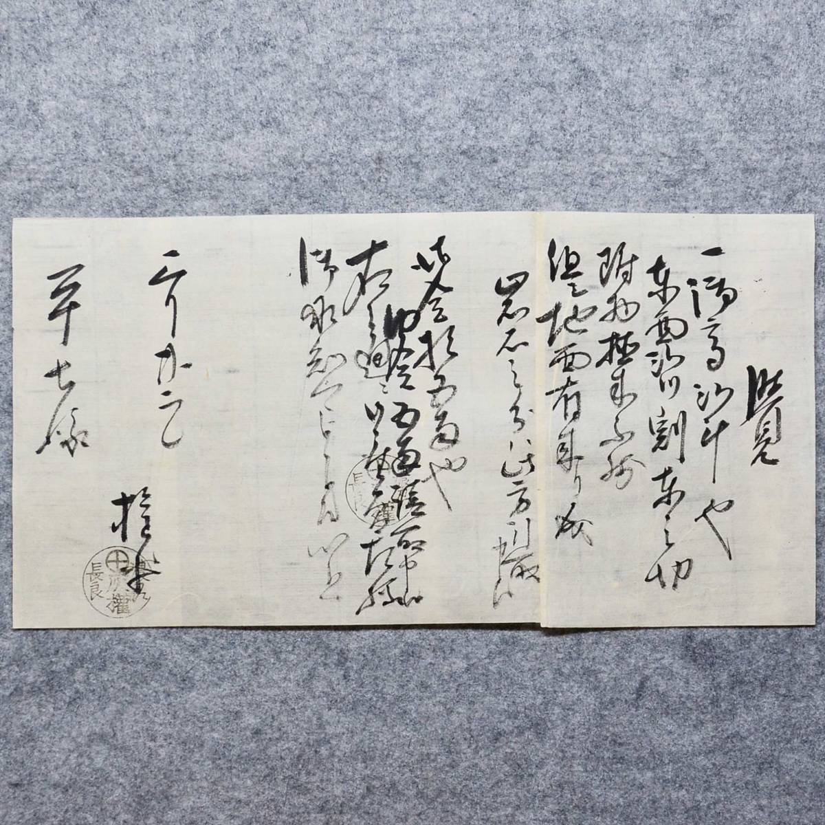 古文書 江戸期 覚 濃州長良 灰權 詳細不明 稲葉郡長良村 岐阜県_画像1