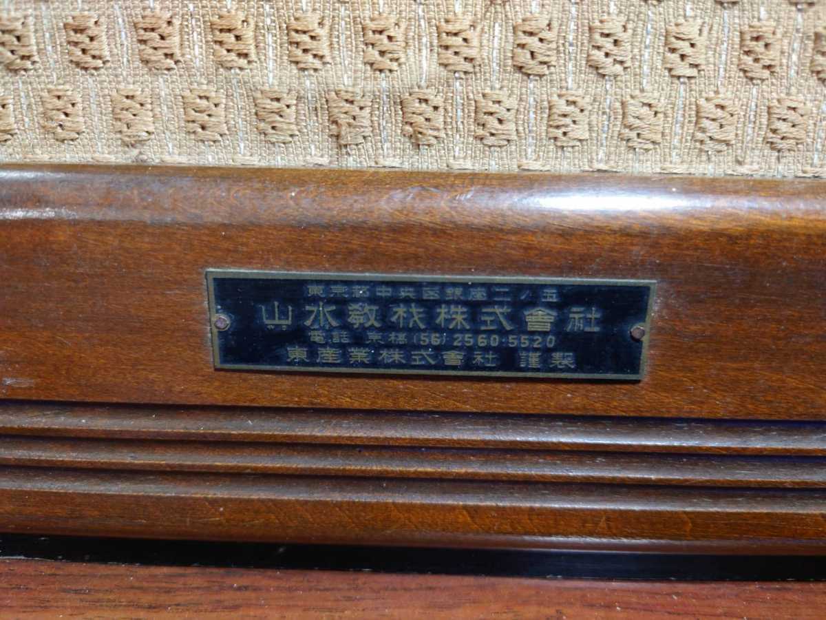 昭和レトロ】ラジオ 真空管ラジオ 山水教材株式会社? やまみず 昭和レトロ】ラジオ 真空管ラジオ 山水教材株式会社? やまみず