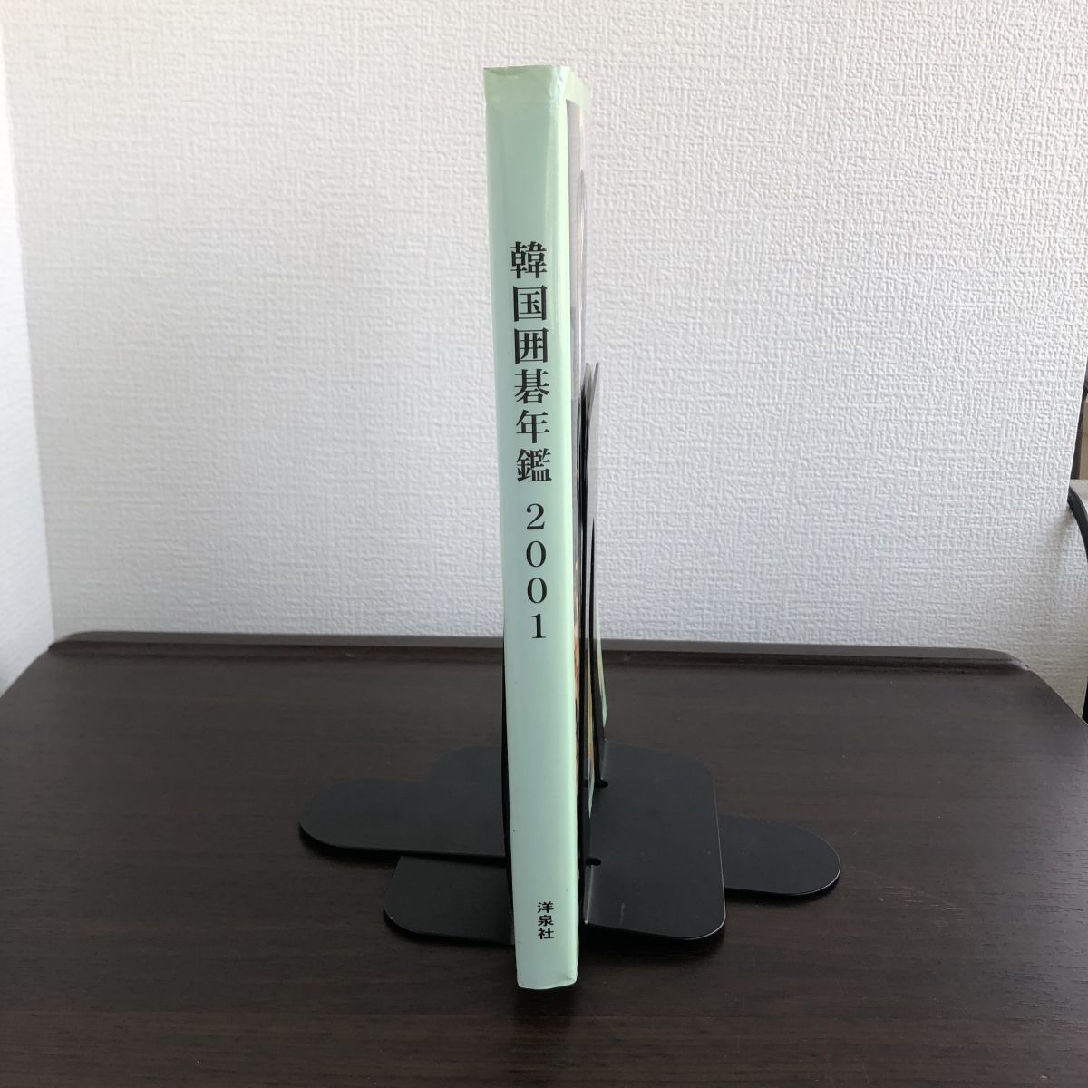 韓国囲碁年鑑2001から2008 | www.psychologiesport.fr