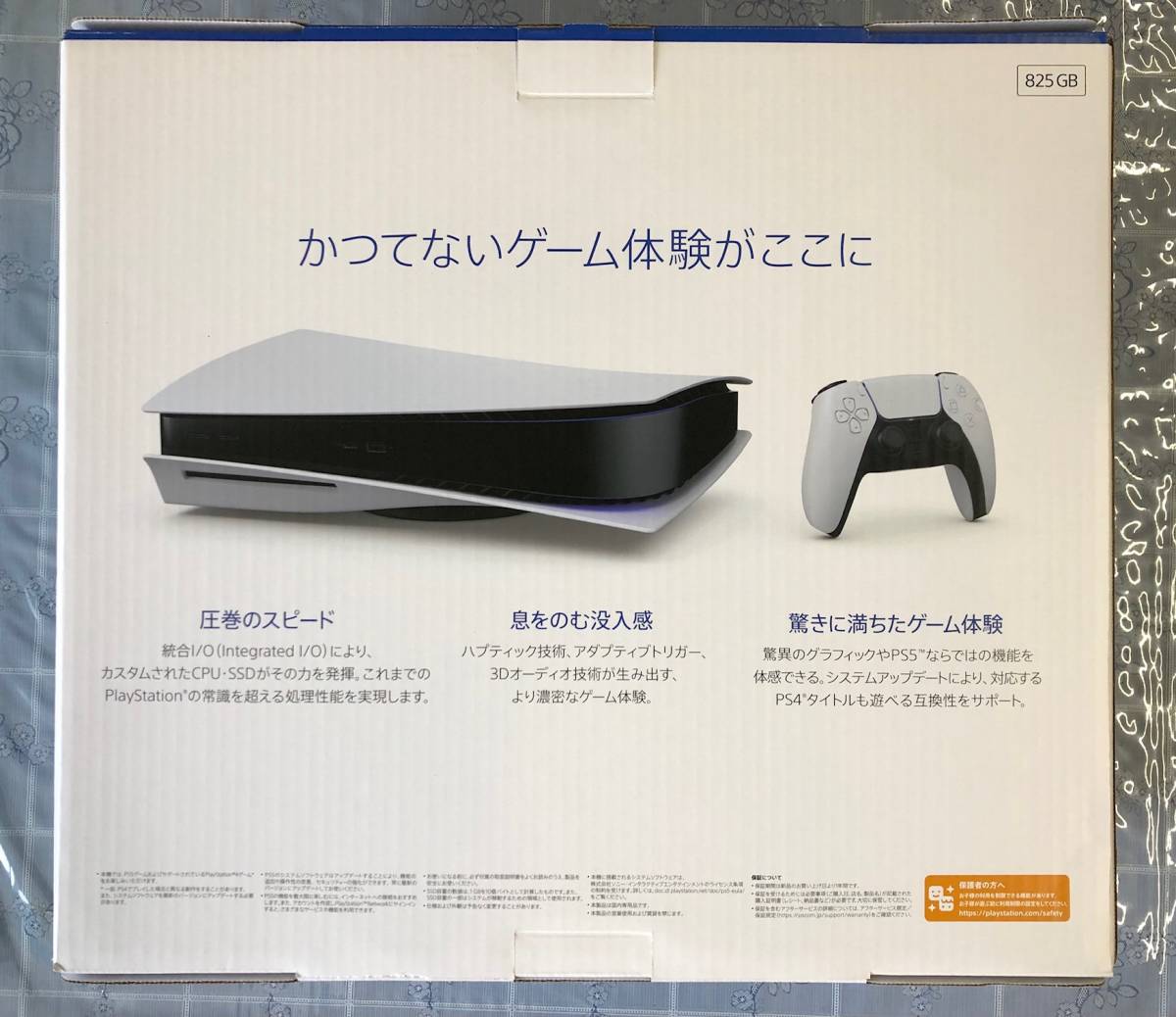 【新品・未開封】PS5 本体 ディスクドライブ搭載 CFI-1100A01 送料無料（3年保証）_画像2