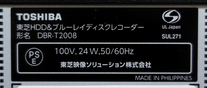 □未使用品□ 東芝製 BDレコーダー DBR-T2008 (2TB、3チューナ) www