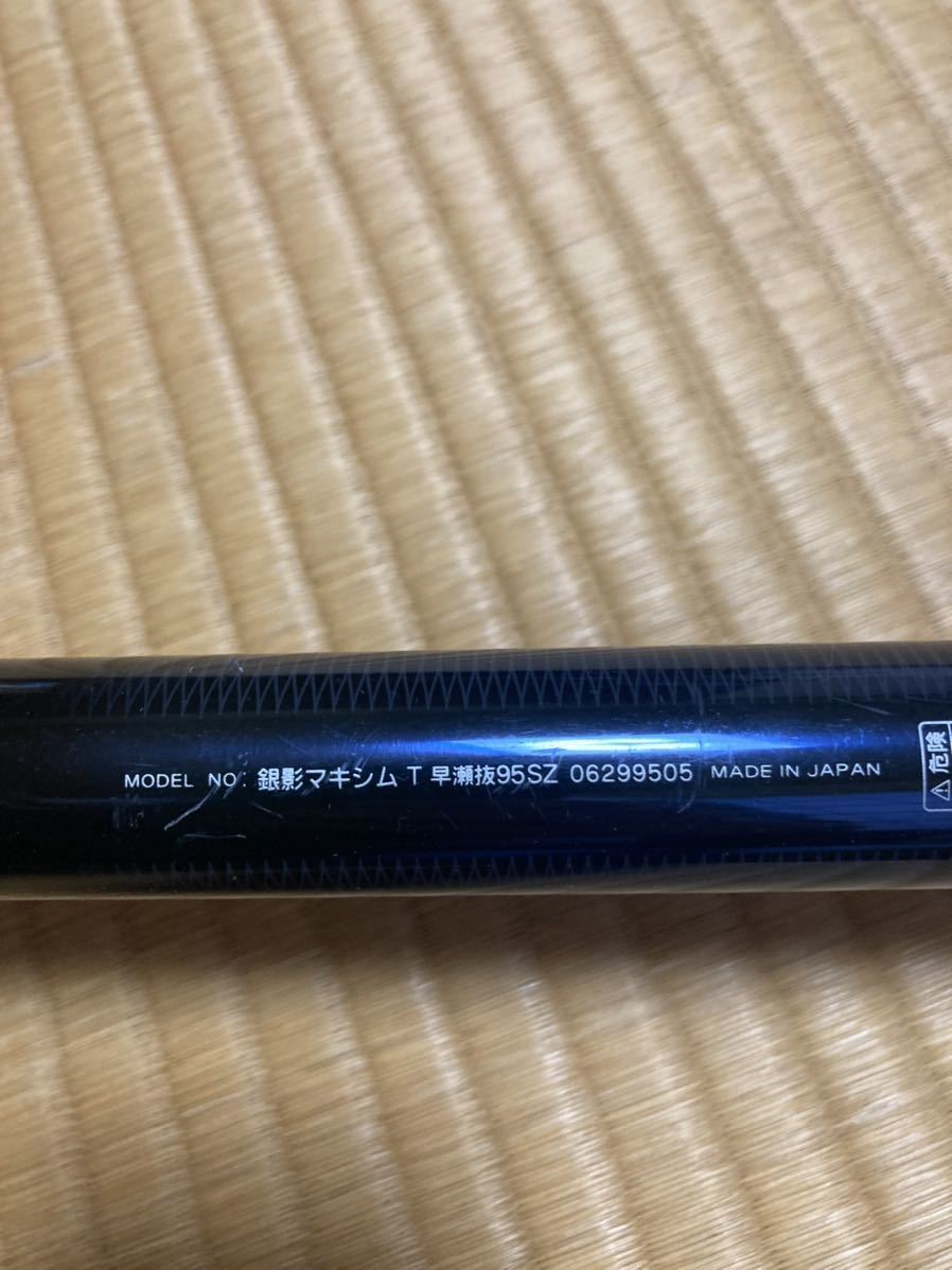 ダイワ 銀影マキシム T早瀬抜95SZ 鮎釣り DAIWA ダイワ 銀影マキシム T早瀬抜95SZ 鮎釣り DAIWA