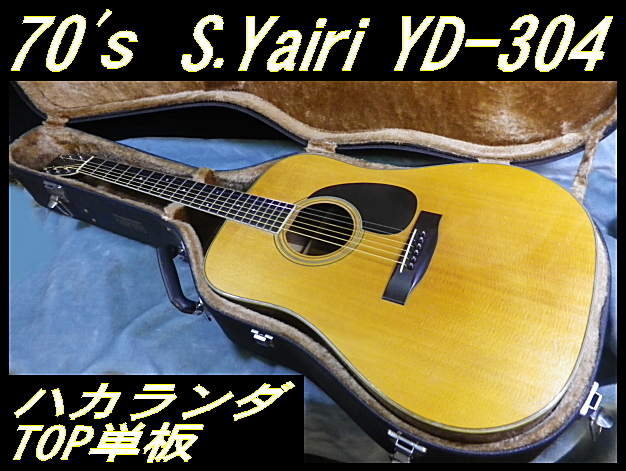 Yahoo!オークション - ☆ 70年代 S.Yairi YD-304 ハカランダ 3...